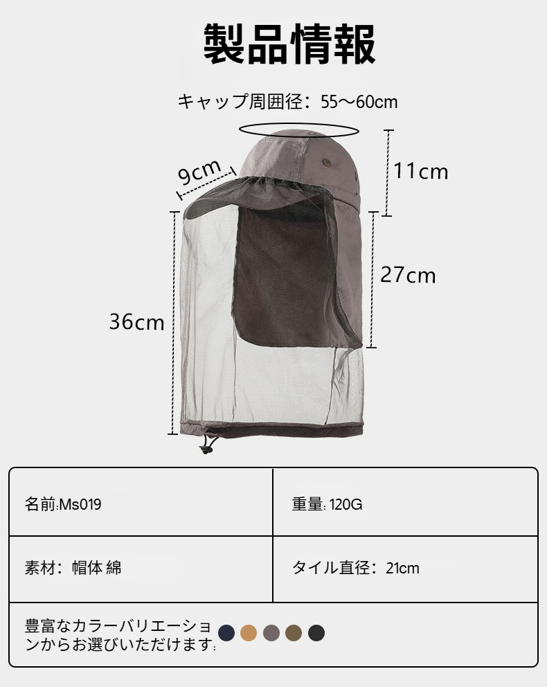 首元までしっかりガードするネックカバー付き帽子