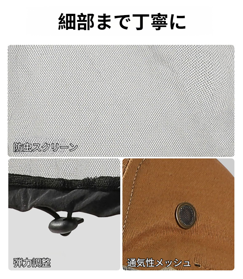 蚊よけメッシュ付きアウトドアハットの側面