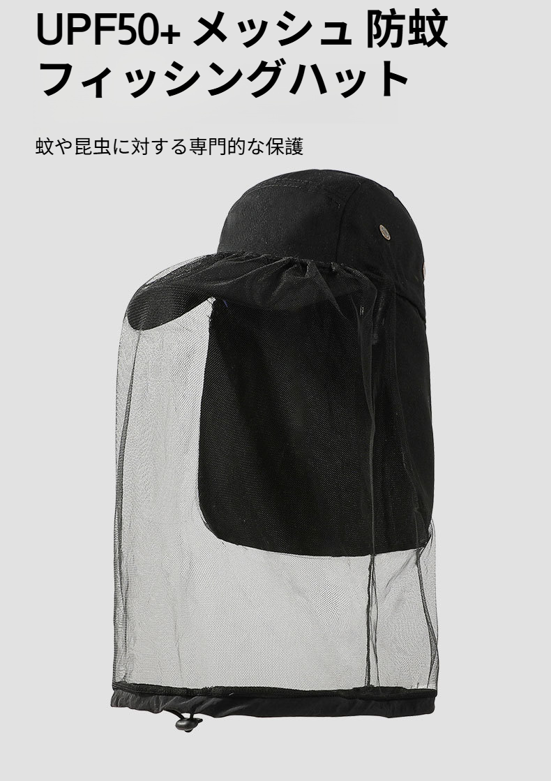 日焼け防止サンハットの全体画像