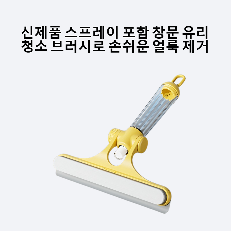 신제품 스프레이 포함 창문 유리 청소 브러시