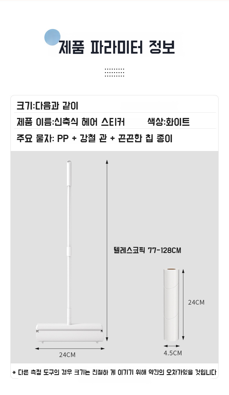 옷 위 머리카락을 효율적으로 제거하는 롤러 브러시