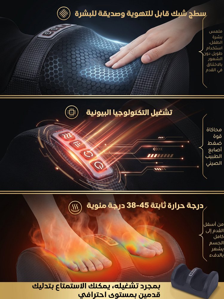 جهاز تدليك القدمين شياتسو بالحرارة عرض رمضان