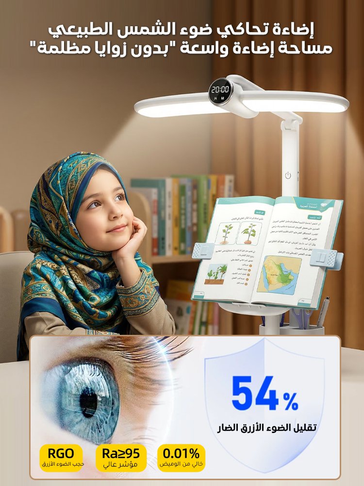مصباح مكتب متعدد الوظائف بتقنية حماية العين مع حامل كتب