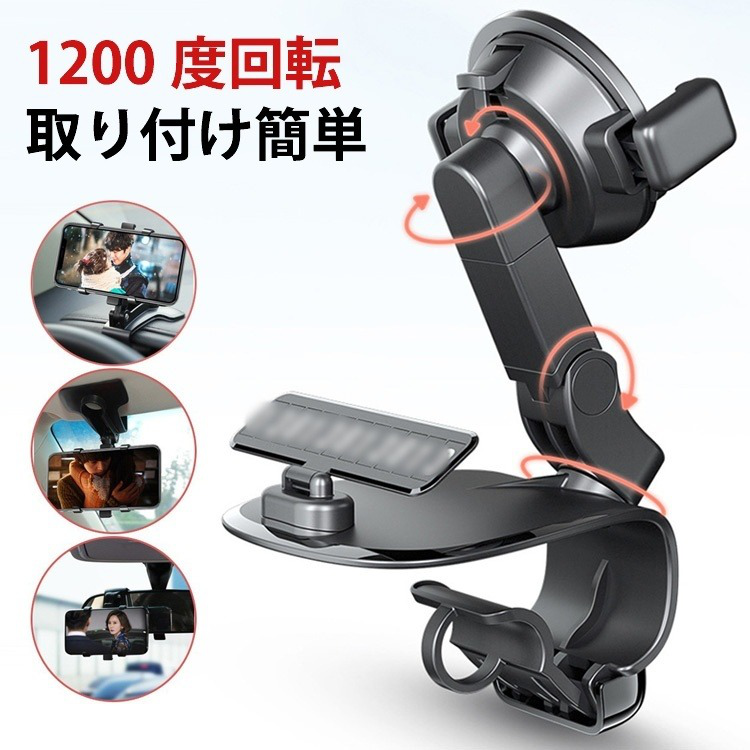 【車載ホルダー】付けたい所に自由に設置 スマホの着脱はらくらく 装着したまま充電 長さ調整しやすいアーム