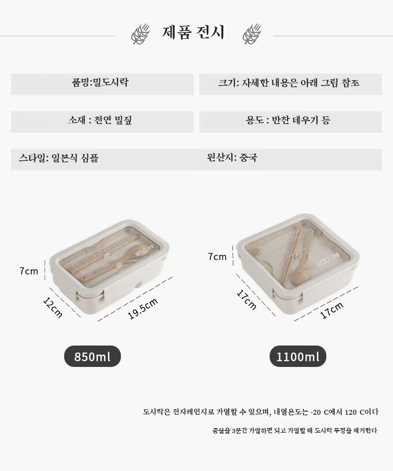 재사용 가능한 친환경 도시락