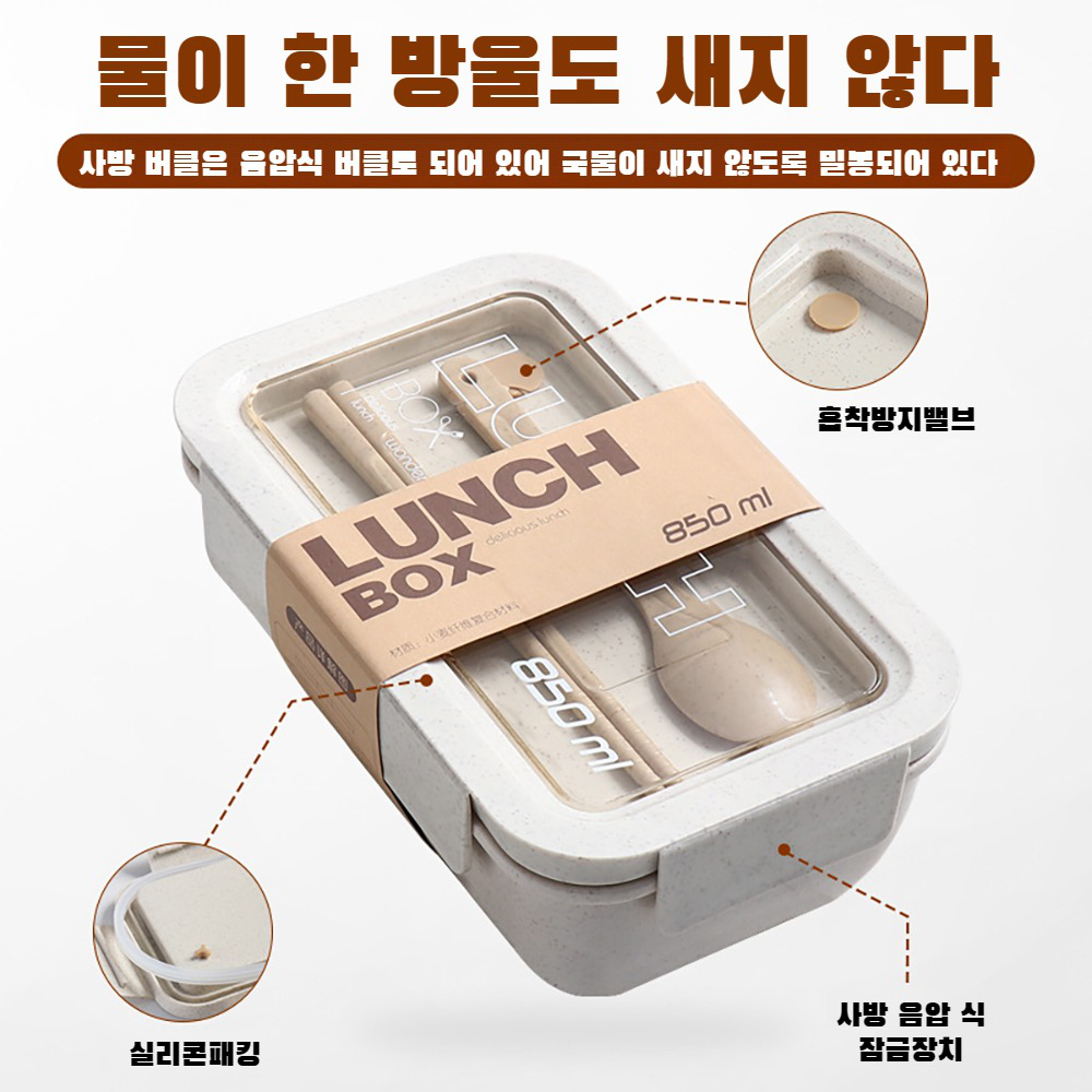 밀짚 도시락 도시락 업소 식기 전자레인지 밀짚