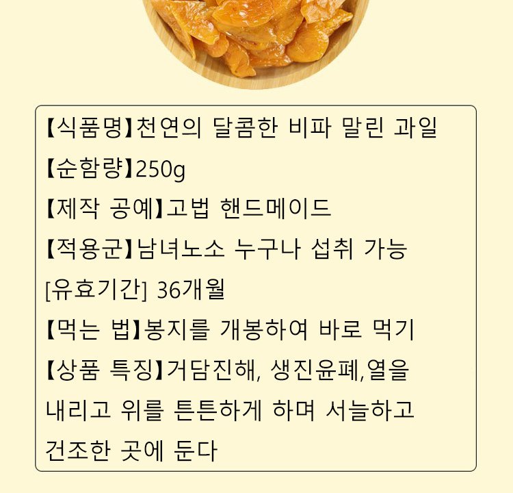 천연 향긋한 비파 말린 과일