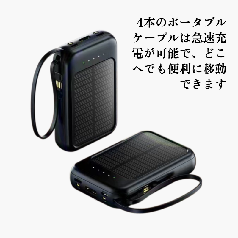 屋外用ソーラー充電器