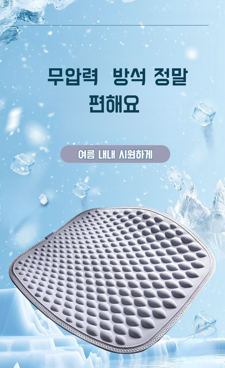 사무용 벌집 젤 쿠션 전체 이미지