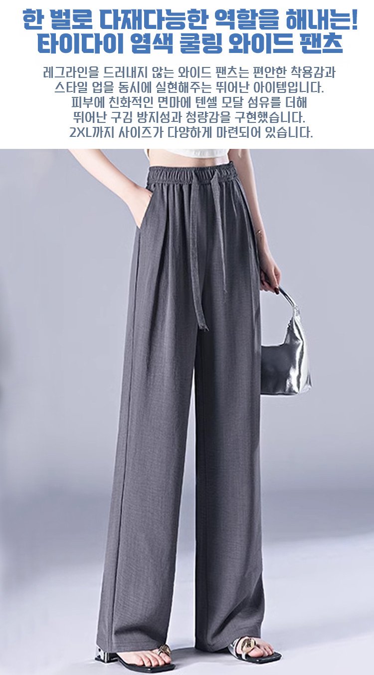 다양한 컬러의 하이웨이스트 팬츠 모음