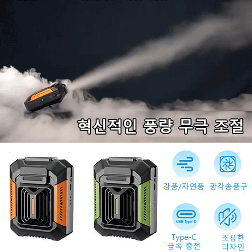 쿨링웨어™ 전신 냉각 패키지 - 손전등+보조배터리 허리띠 포함