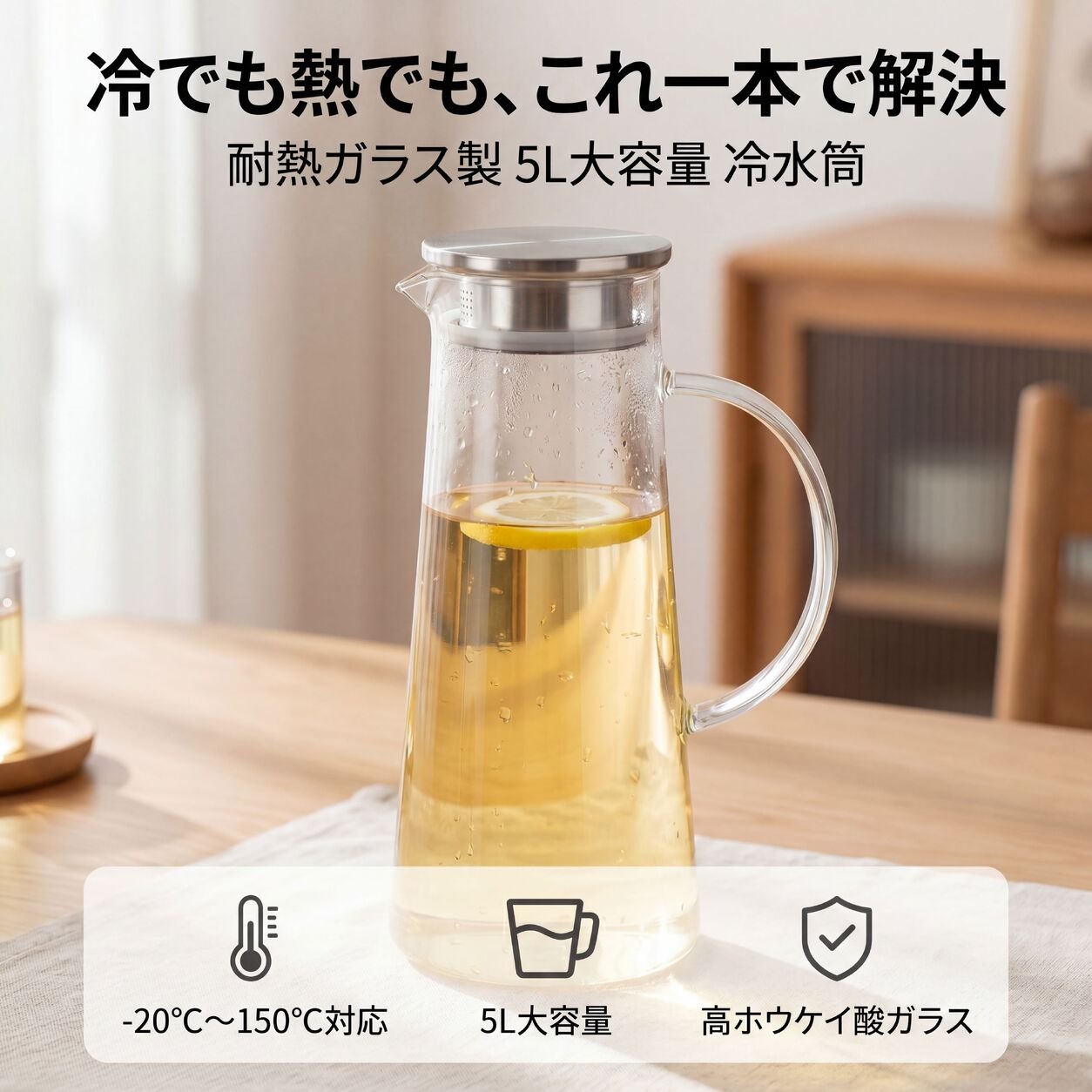 耐熱ガラス冷水ポット 大容量厚手ジュースポット 透明ティーポット