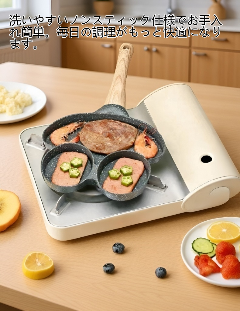 家庭用目玉焼き鍋で同時に4つ調理する様子