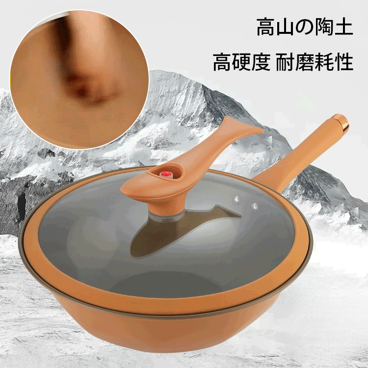 【陶土+鉄】焦げ付き防止フライパン