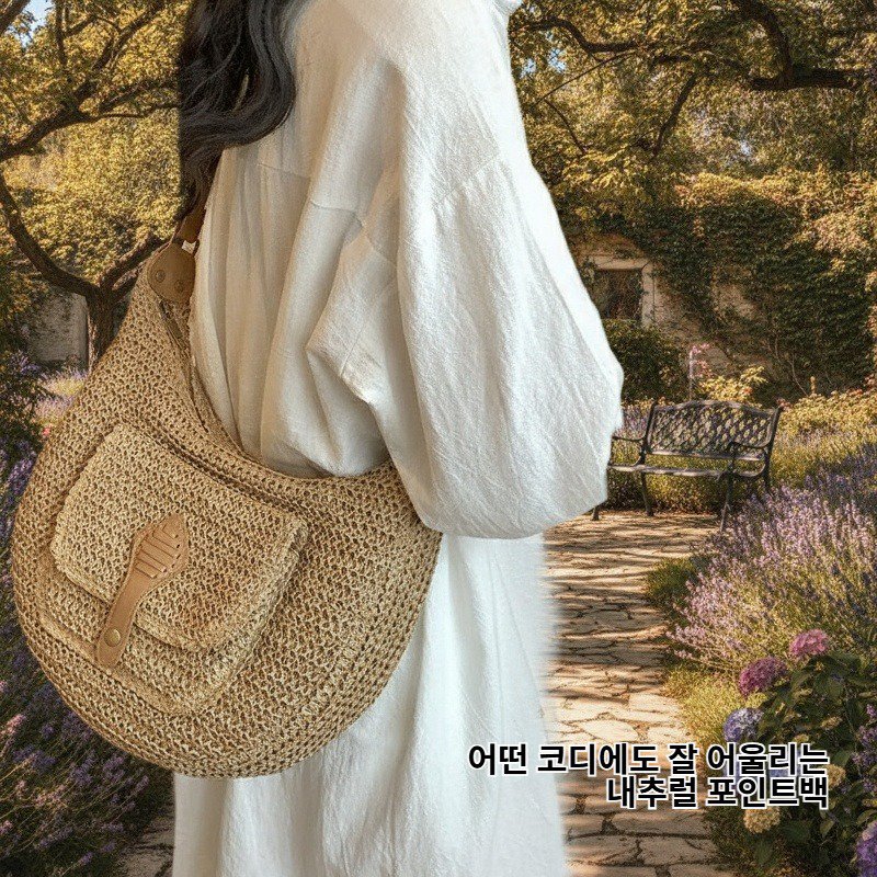 패션 데일리 라탄 숄더 크로스백 새들백