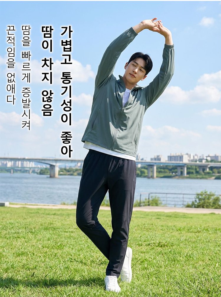 남성 캐주얼 스탠드 칼라 자외선 차단 재킷
