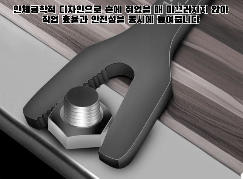 오픈 렌치 제품 전체 모습