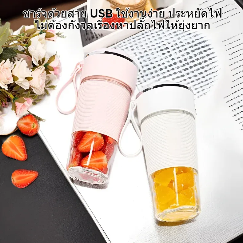 เครื่องคั้นน้ำผลไม้ไร้สายขนาดเล็กสำหรับใช้ในบ้าน ชาร์จ USB