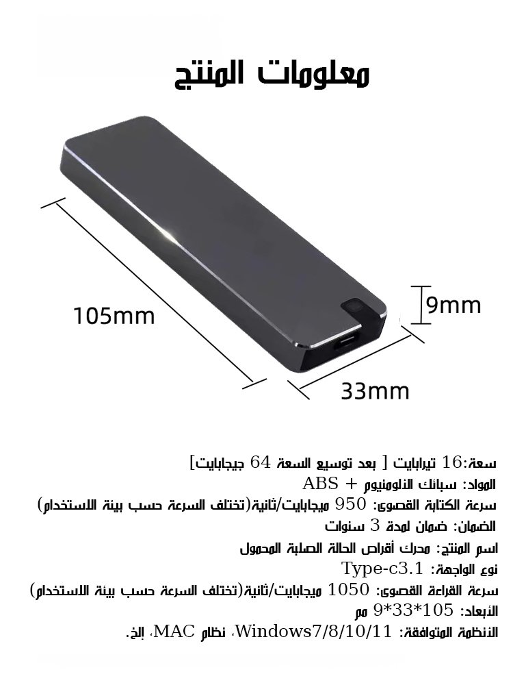 محرك أقراص الحالة الصلبة المحمول