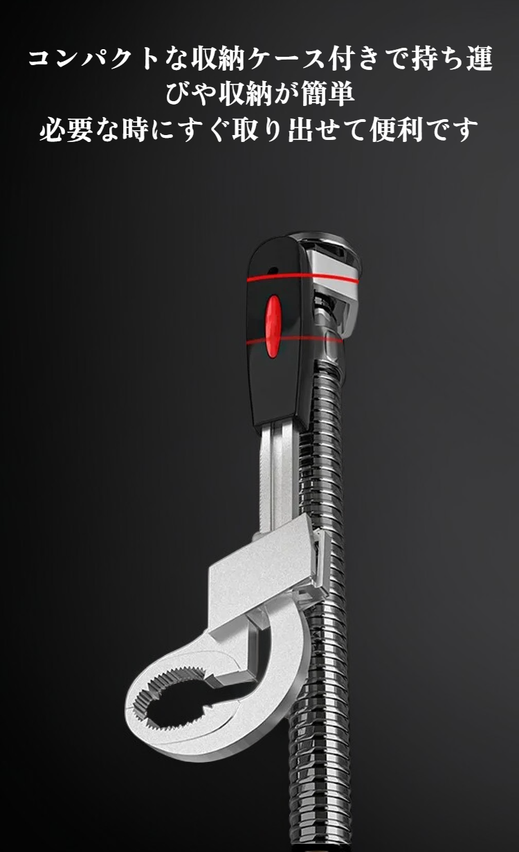 多機能ソケットレンチセット全体写真