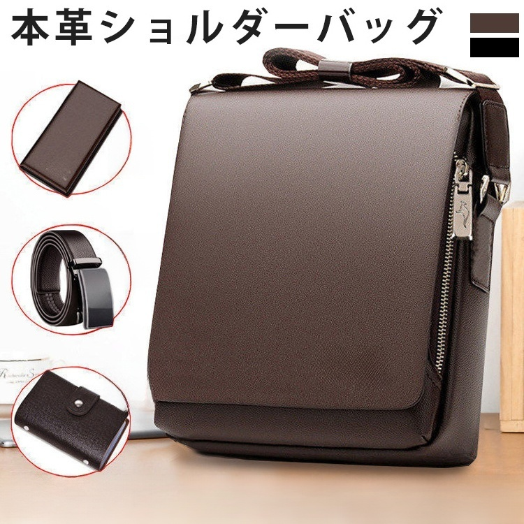 メンズビジネスカジュアルバッグ