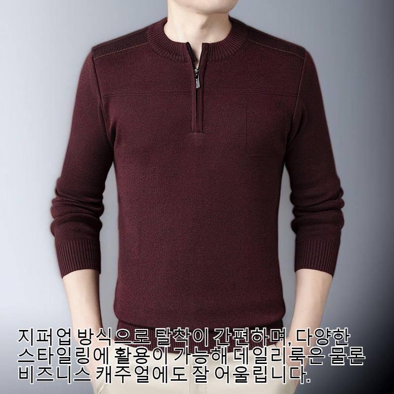 남성용 스트라이프 터틀넥 지퍼업 스웨터