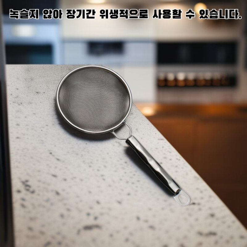  스테인리스 거름국자 