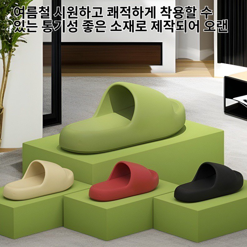 여름 커플용 패션 미끄럼 방지 슬리퍼