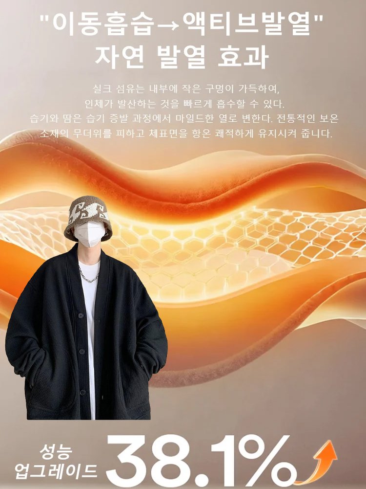 기모 보온 가디건