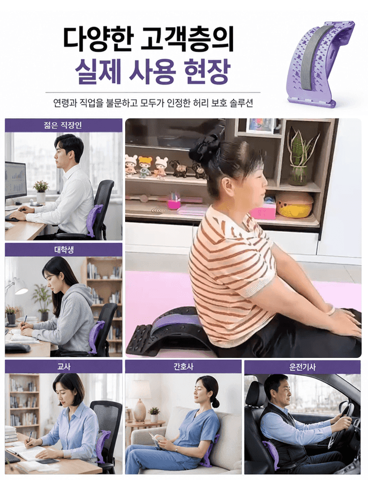 자석형 허리 스트레칭 마사지기