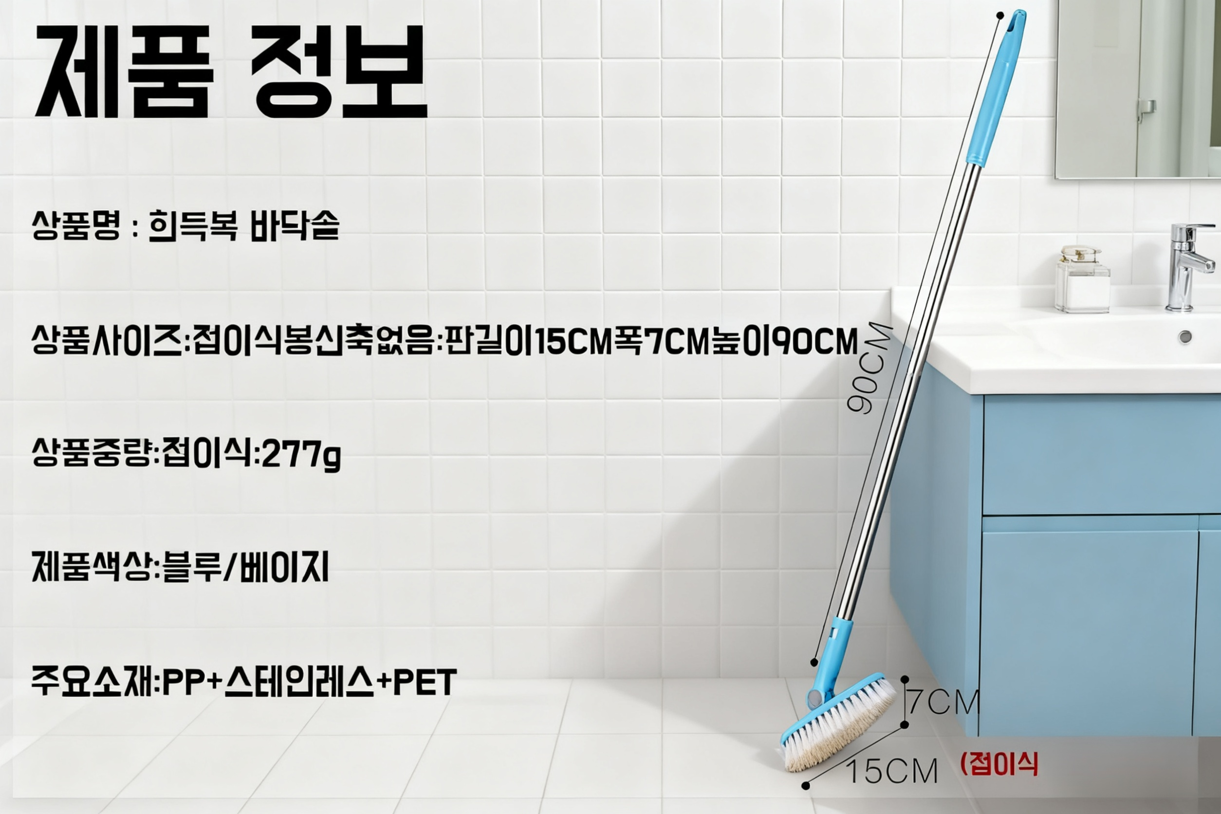 다기능 강모 바닥 브러쉬 욕실 청소 브러쉬