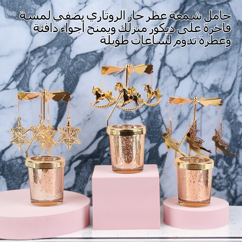 عطر حار الروتاري حامل شمعة