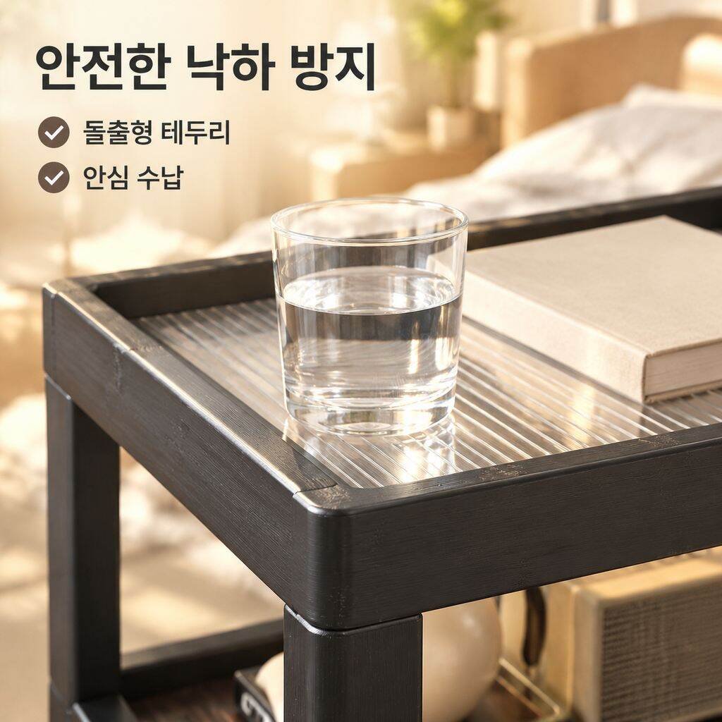 다기능 이동식 침대 옆 수납장