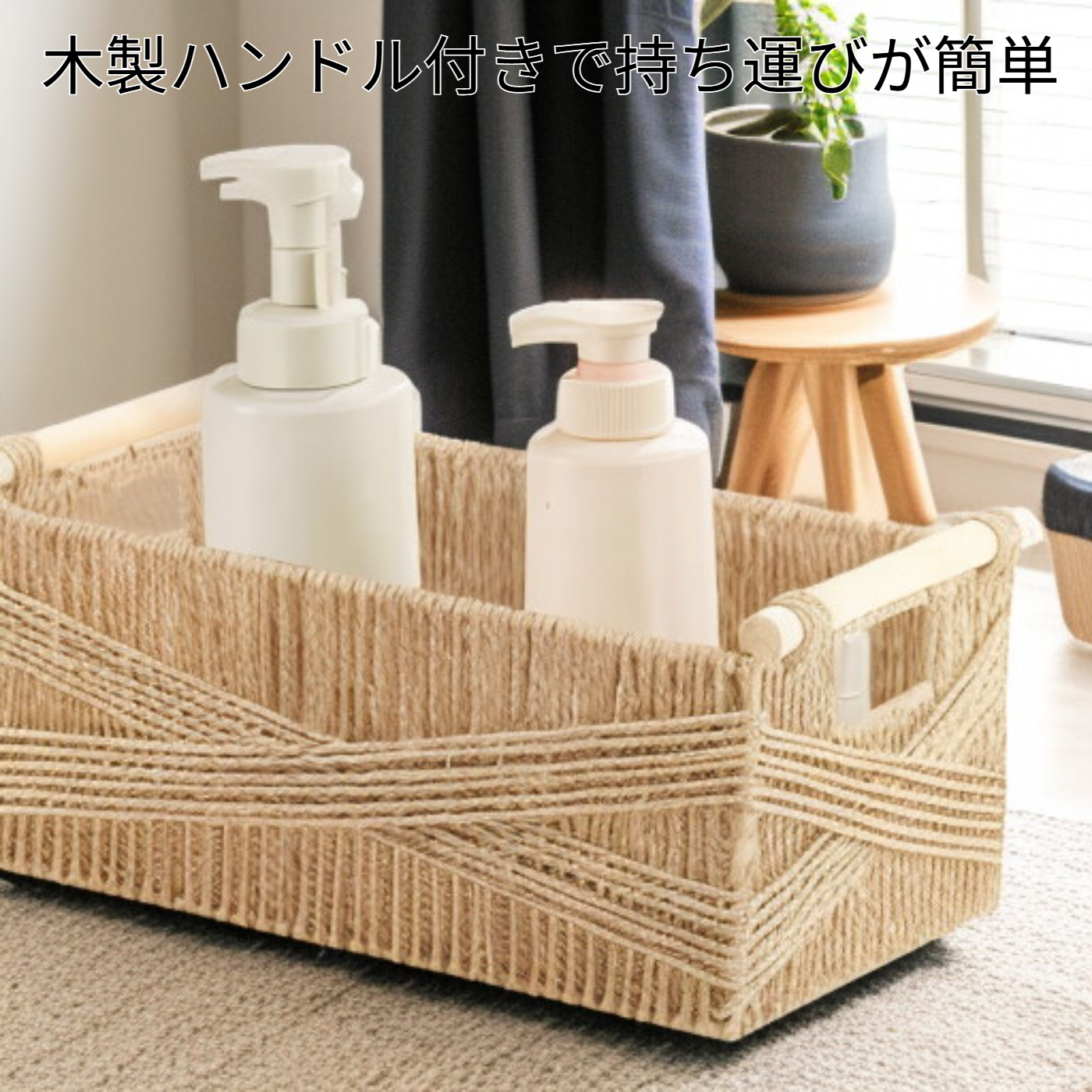 シンプルな家庭用編み込み収納バスケット（木製ハンドル付き）