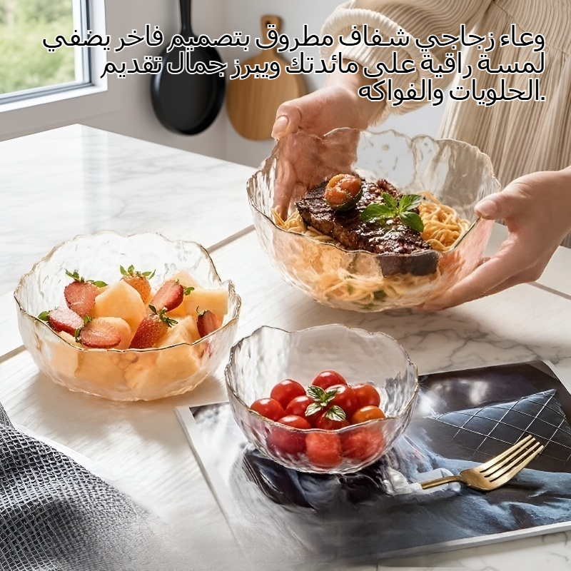 وعاء زجاجي شفاف مطروق بحافة ذهبية