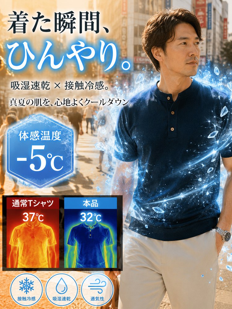 メンズヘンリーネック半袖Tシャツ