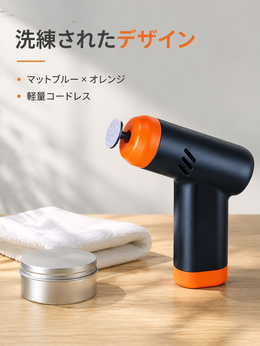 家庭用自動車電動ワックス機