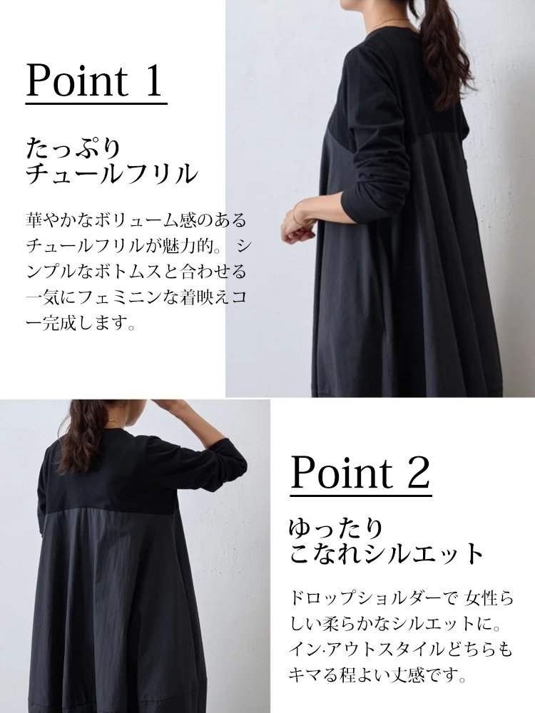 大きいサイズの長袖クルーネック切り替えワンピース