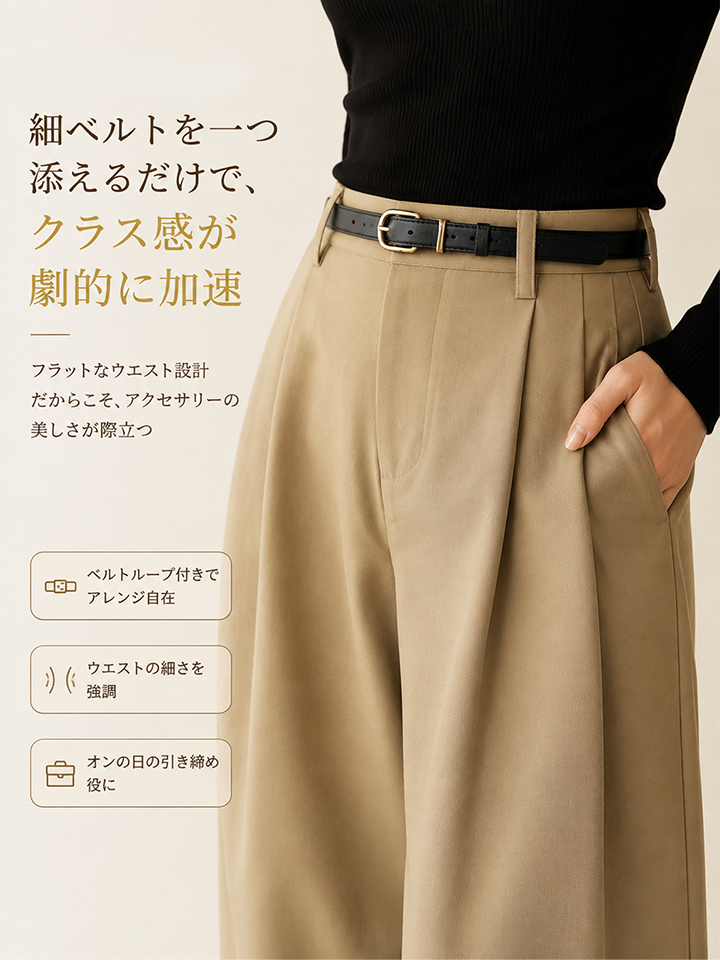 【2026秋新作】Monolly 美脚タックワイドパンツ | 3:7黄金比・高見え・ストレスフリー