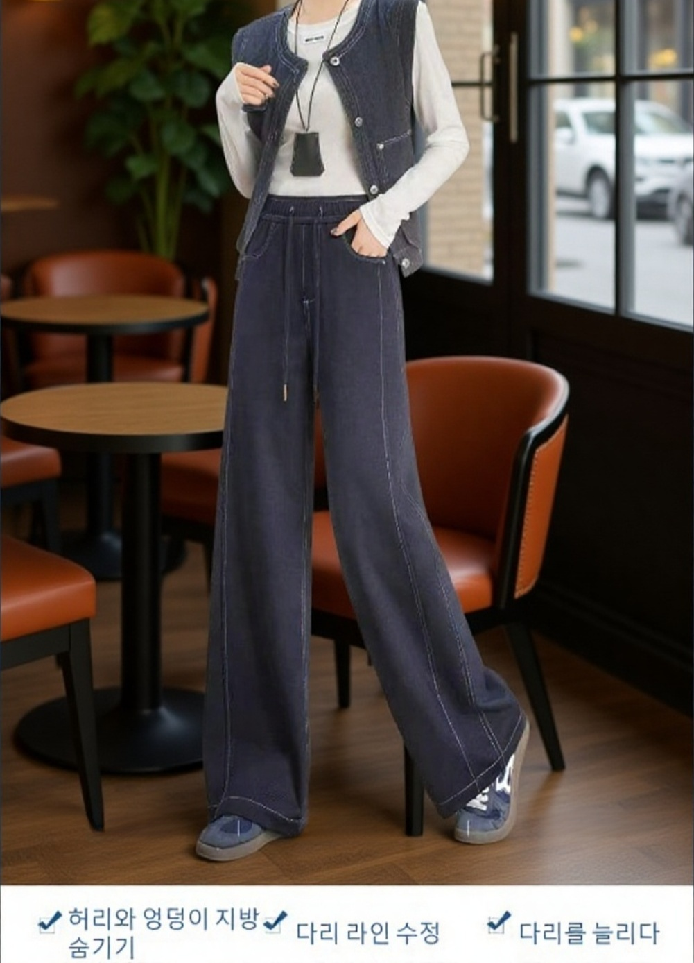 트렌디한 와이드핏 데님 팬츠 스타일링