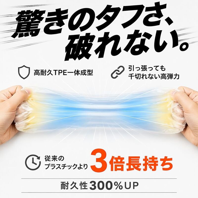 携帯型TPE防水アームカバー、個包装、家庭用・キッチン必須
