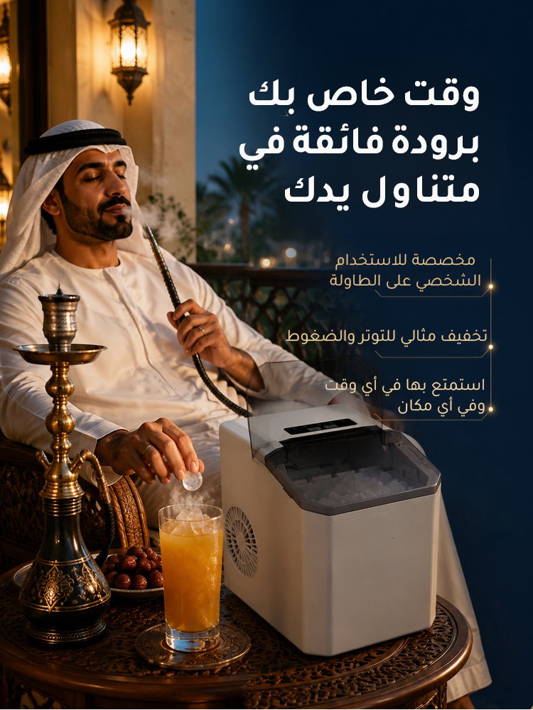 (صنع الثلج في 3 دقائق فقط) صانعة ثلج منزلية بسعة كبيرة