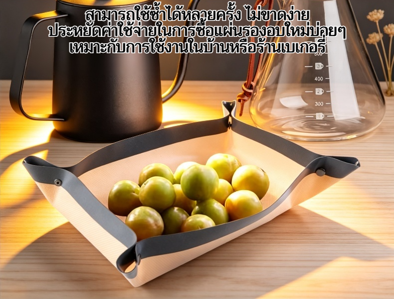 แผ่นรองอบใยหนาคุณภาพสูง