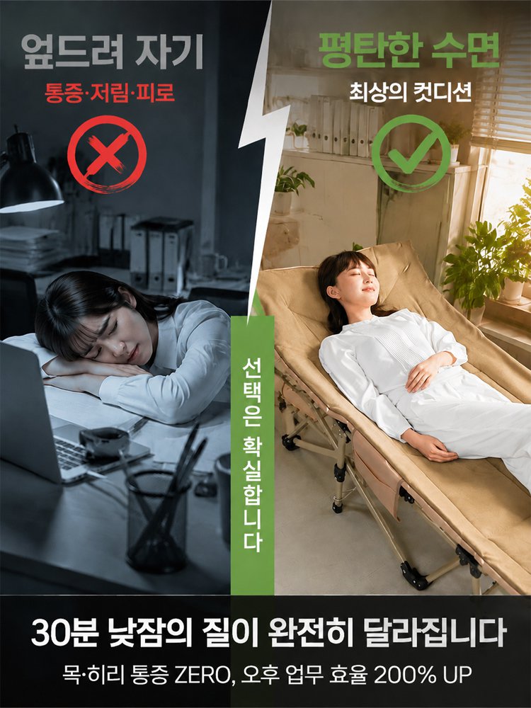 휴대용 1인용 접이식 낮잠 침대
