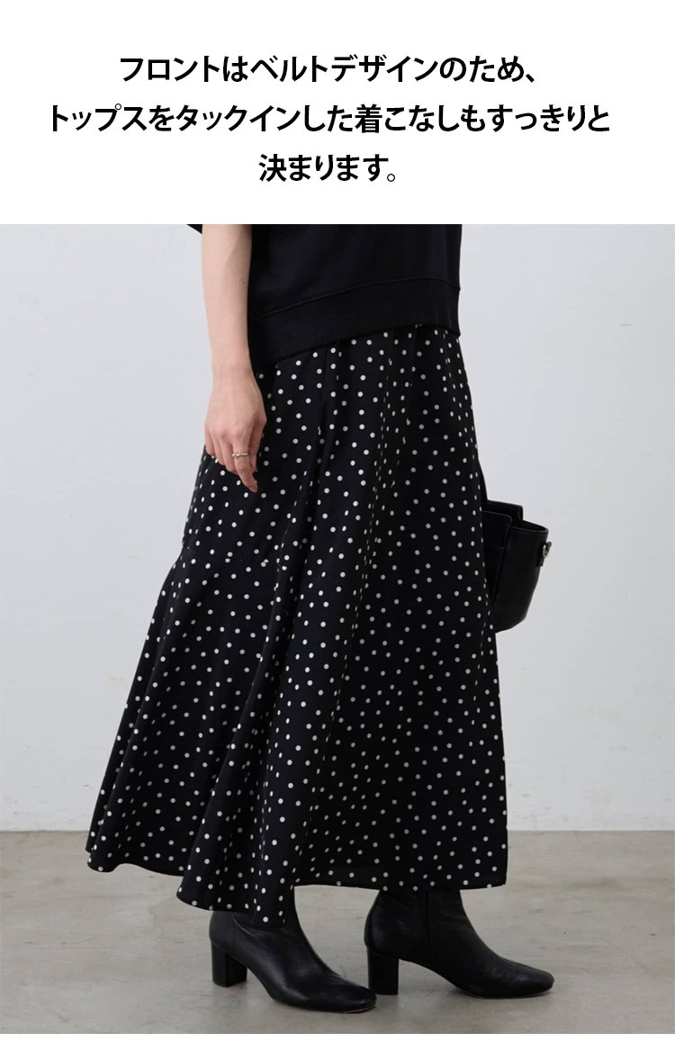 大人可愛いドット柄スカートのディテール
