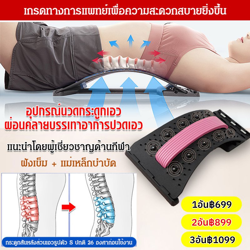 [พร้อมแม่เหล็ก] อุปกรณ์นวดกระดูกเอว ผ่อนคลายบรรเทาอาการปวดเอว