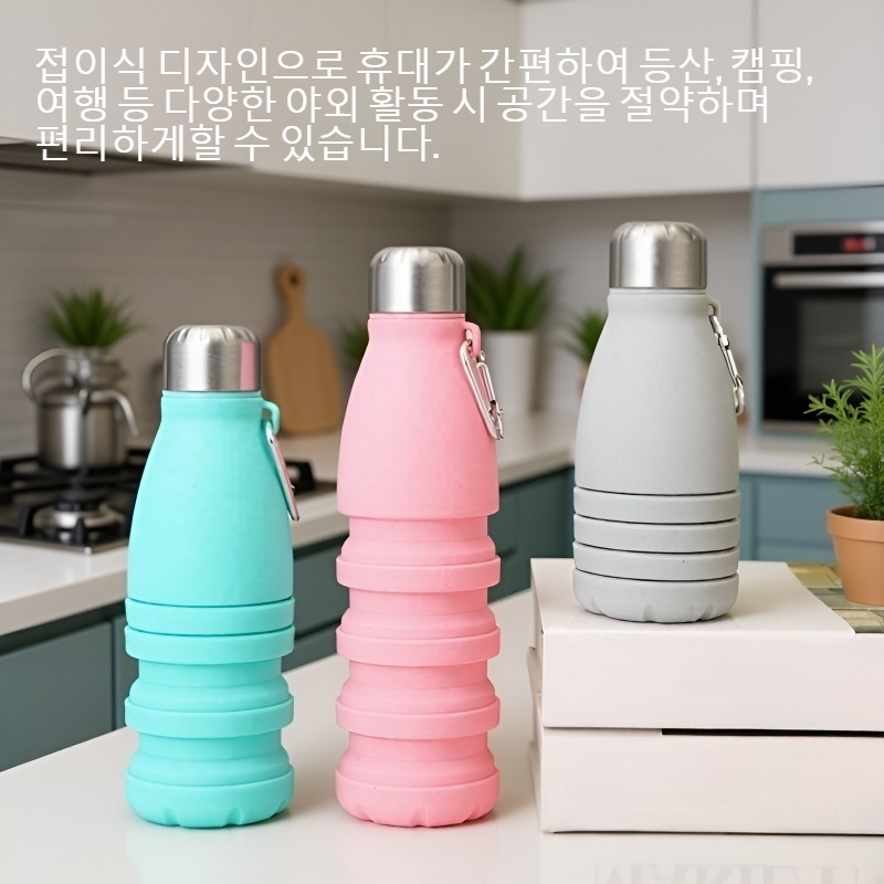 야외용 식품 등급 실리콘 휴대용 접이식 스포츠 물병