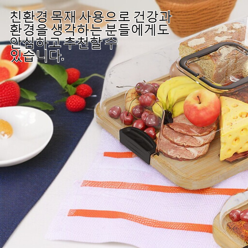 벨트 스타일 덮개가 있는 목재 트레이