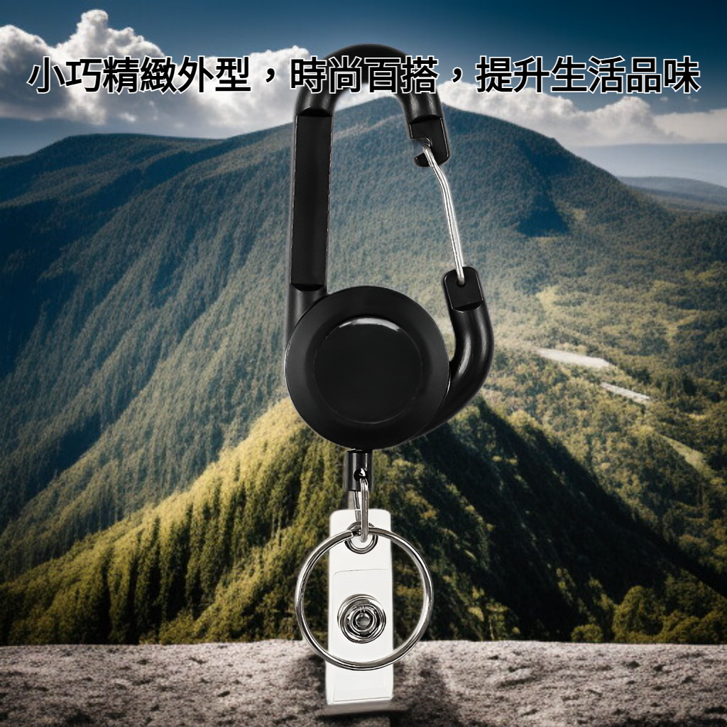 伸縮鑰匙扣