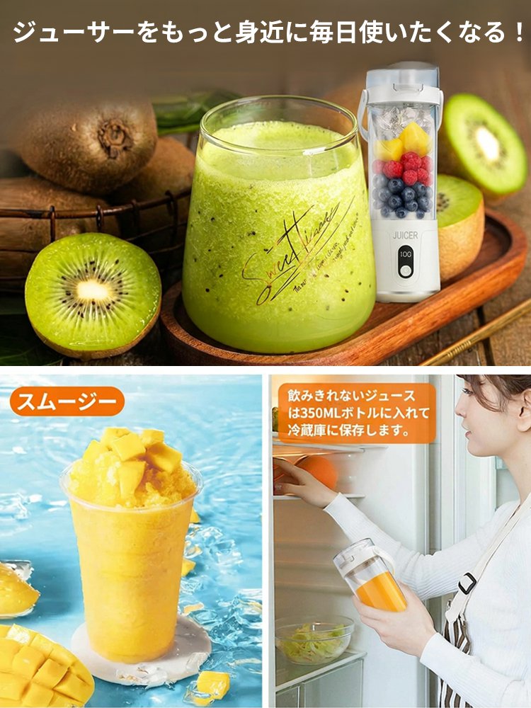 【期間限定モデル】旅行用電動ジューサーカップ